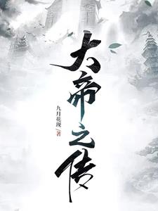 天黑请点灯笔趣阁