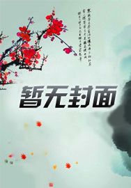 重生之剑心神魔劫解析